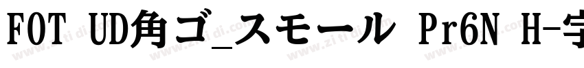 FOT UD角ゴ_スモール Pr6N H字体转换